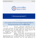 “နွေဦးလုပ်သား” သတင်းလွှာ အတွဲ(၁)၊ အမှတ်စဉ် (၄) 8 Ministry of Labour https://mol.nugmyanmar.org/