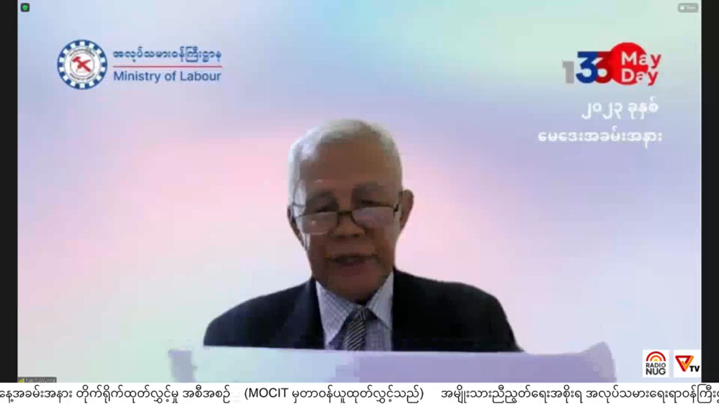 ပြည်ထောင်စုဝန်ကြီးမှ ကမ္ဘာ့အလုပ်သမားနေ့တွင် ပြောကြားသည့်မိန့်ခွန်း 1 Ministry of Labour https://mol.nugmyanmar.org/my/speeches/union-ministers-speech-on-international-labour-day/