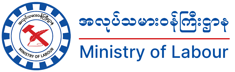Ministry of Labour https://mol.nugmyanmar.org/laws/factories-and-general-labour-laws-inspection-department/2016-shop-and-workplace/