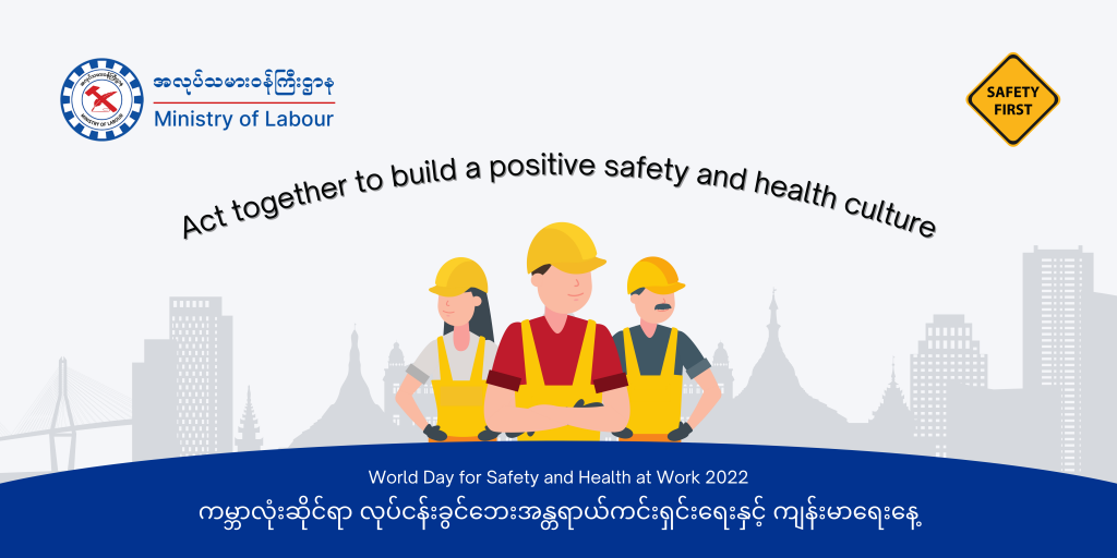 Ministry of Labour https://mol.nugmyanmar.org/news/world_day_safety_health_work_2022/