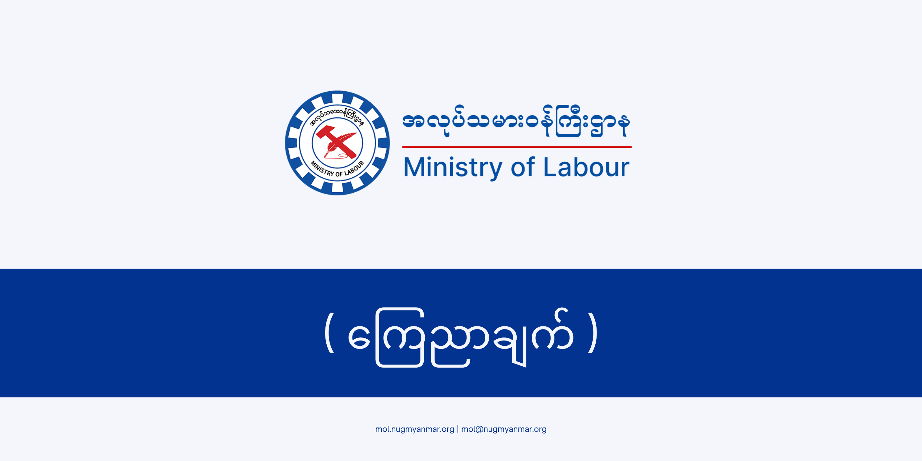 Myanmar's Shadow Government Pressures Overseas Job Agencies, 43% OFF