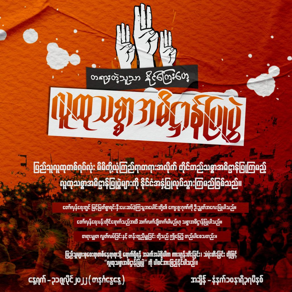 Ministry of Labour https://mol.nugmyanmar.org/activities/public-swearing-ceremony/