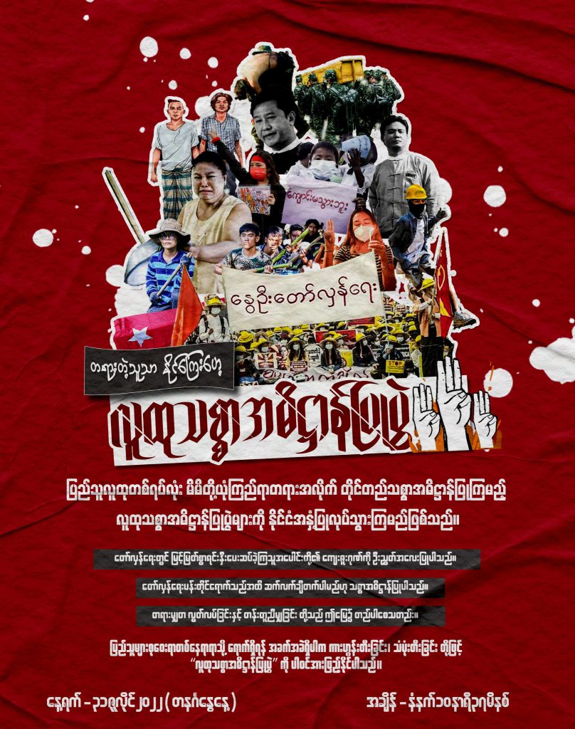 Ministry of Labour https://mol.nugmyanmar.org/my/activities/public-swearing-ceremony/