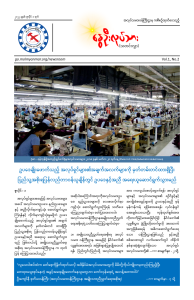 Ministry of Labour https://mol.nugmyanmar.org