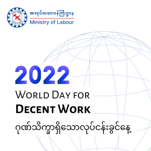 Ministry of Labour https://mol.nugmyanmar.org/news/